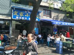 门面-定家小酥肉·清真(回民街店)