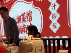 -味上湘菜馆(阿波罗店)