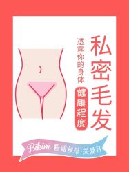 点击看大图 -咪咪比基尼脱毛专业店