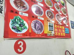-泓源馅饼店