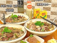 -喜之羊·粉面档