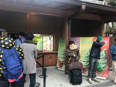 -豆政(金閣寺境内売店)