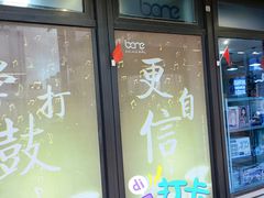 -骨头音乐Bone Music·架子鼓·小军鼓·打击乐(花木校区)