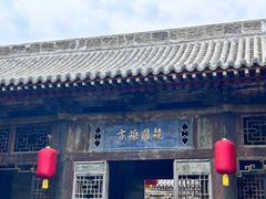 -山西王家大院