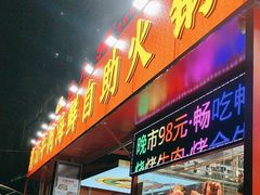 -养牛邓·潮汕牛肉海鲜自助火锅(广州店)
