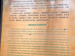 -秋霞圃
