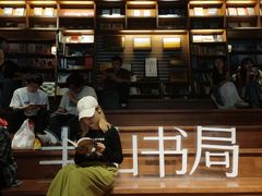 -半山书局(新世纪商城店)