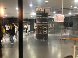 -5KM舞蹈街舞工作室