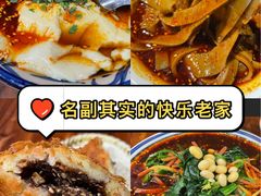 -艳阳天民俗村(公园路店)