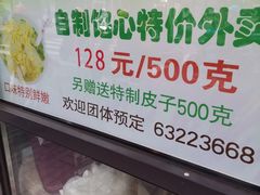 -老半斋(福州路店)