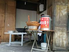 露天位-邓记新一代糖油果子(四川煤管局供销公司职工宿舍店)