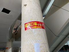 大堂-壹煲口福煲仔饭(中山路店)