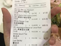 账单-新山亚明小厨