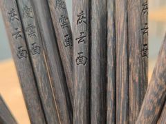 -庆蓉云·庆云面(双林店)