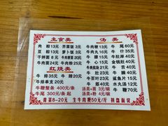 -东兴牛肉店(庄府巷店)