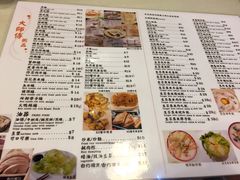 菜单-大师傅粥品(埃华街)