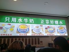 -广信牛奶甜品世家(台东店)
