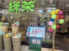 -绿茶餐厅(滨海万达广场店)