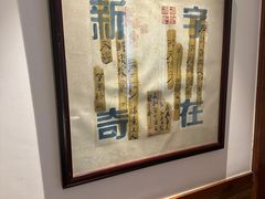 -成隆行·蟹王府(九江路店)