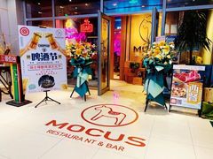 门面-MOCUS莫卡斯餐厅(祥云小镇店)