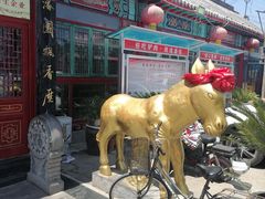 -潘佳驴肉(天齐庙北门店)