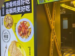 -超级鸡车(曹杨路店)