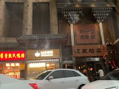 -淀里船宴(卓达店)