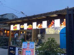 门面-半山•草庐玖厨(机场路店)