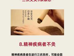 -沐善人家中医·推拿·理疗·三伏灸(新洲店)