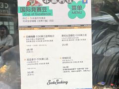 -SeekSeeking咖啡专门店(堰塘街店)
