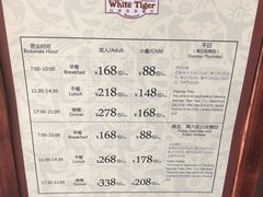菜单-白虎自助餐厅·真老虎·景观自助餐厅(广州长隆酒店)