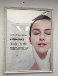 点击看大图 -蕾特恩专业祛痘·皮肤管理