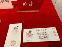 -红线女旧居