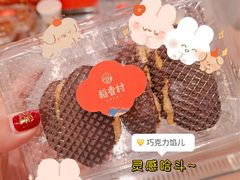 -稻香村(观前街店)