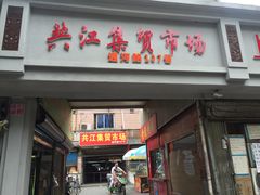 -魏阿姨裁缝修衣改衣店