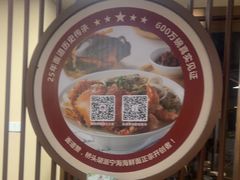 -面道赞宁海海鲜面(迎凤街店)