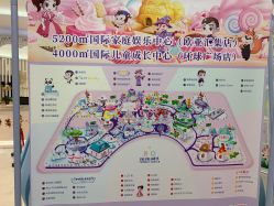 -桃桃城堡(欧亚汇集店)