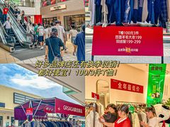 -宁波杉井奥特莱斯广场