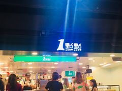 门面-1点点(望京万象汇店)