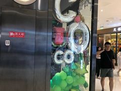 -CoCo都可(合生汇店)