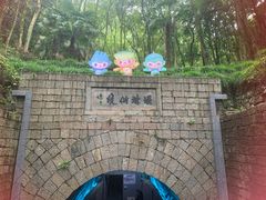 -瑶琳仙境