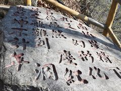-九鼎铁刹山风景区