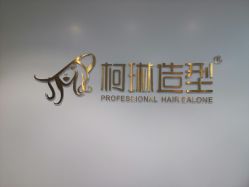 -柯琳造型直营店