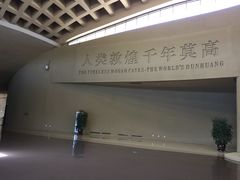 -敦煌莫高窟数字展示中心