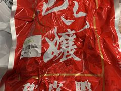 -王浩儿纪六孃甜皮鸭(东大街店)