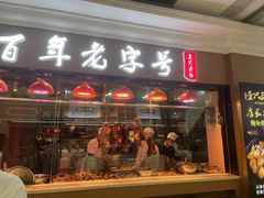 -壹只卤鹅(华润万家店)