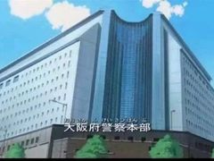 -大阪府警察本部