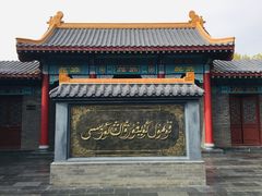 -哈密回王府景区