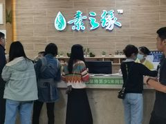 -素之缘素食(新之城店)