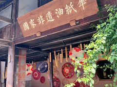 -安仁古镇